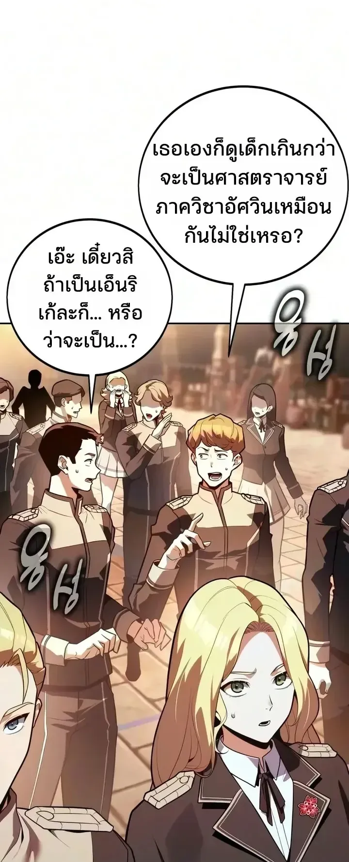 30 Years Since the Prologue ตอนที่ 13 หน้า 14