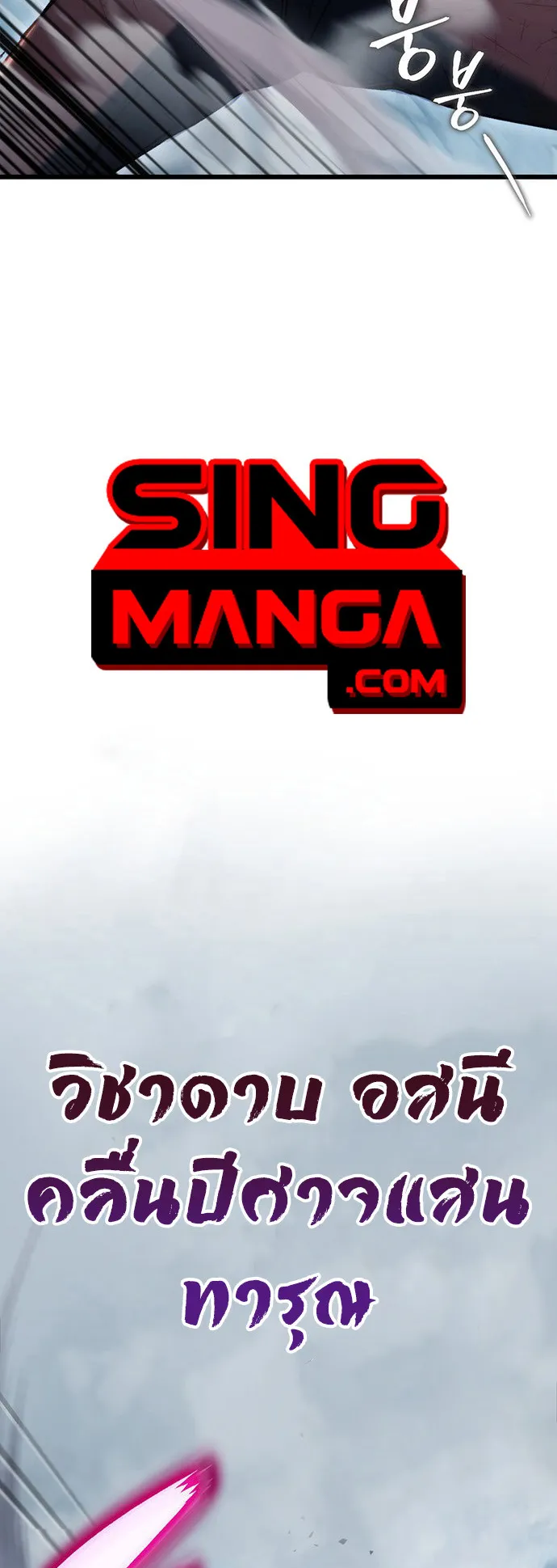 The Emperor Is Sword ตอนที่ 4 หน้า 42