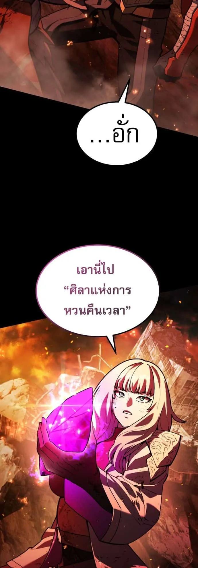 I Regressed but the World didn’t End ตอนที่ 1 หน้า 22