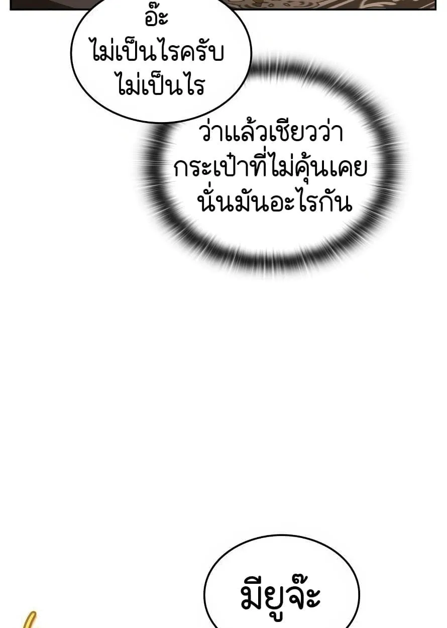 Shinsu Kindergarten ตอนที่ 13 หน้า 25