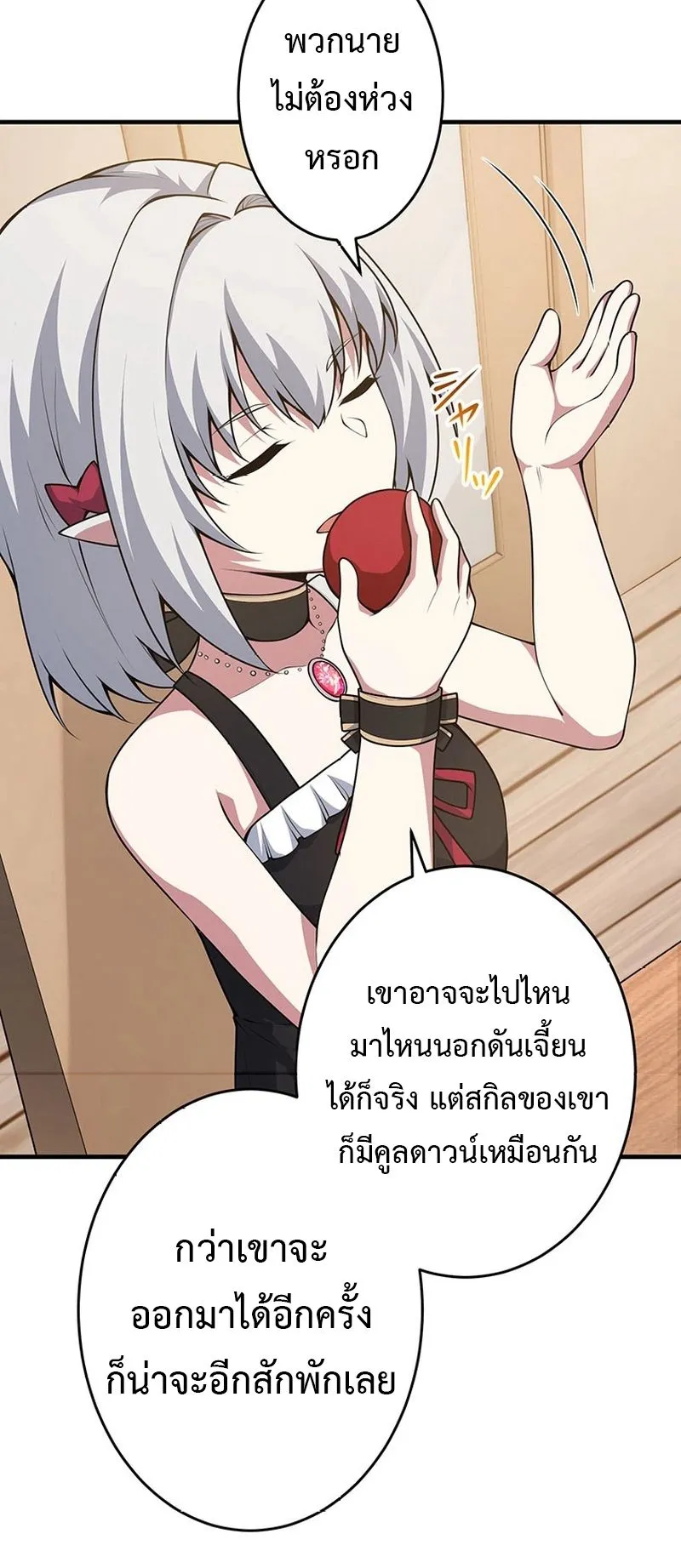 The God-Slaying Copycat ตอนที่ 40 หน้า 16