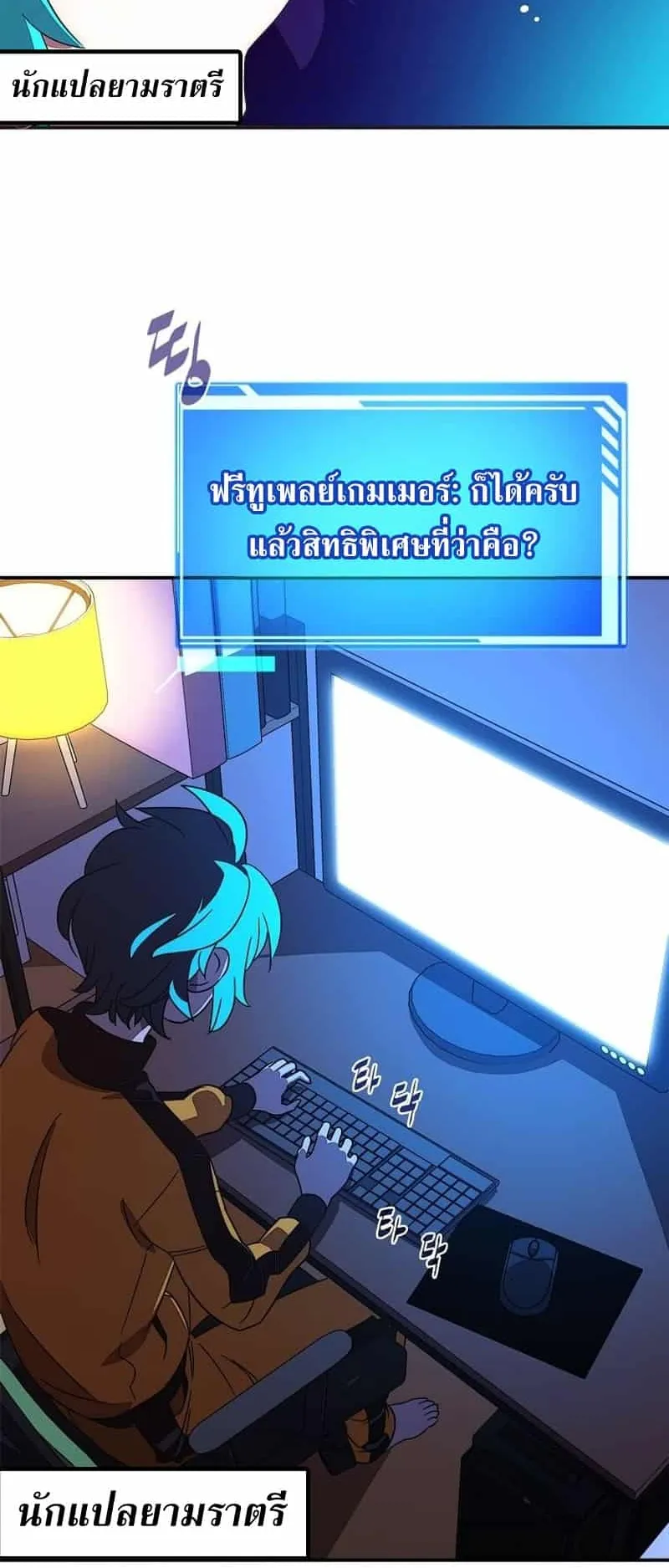 My Inventory Is Abnormal ตอนที่ 1 หน้า 52