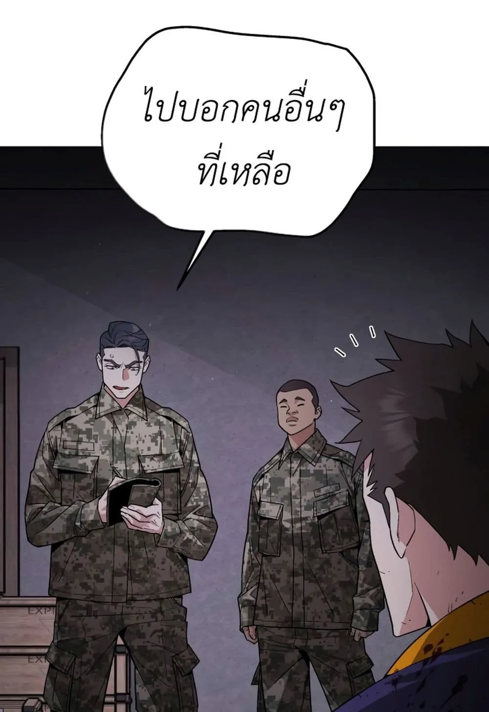 Apocalyptic Chef Awakening ตอนที่ 4 หน้า 81