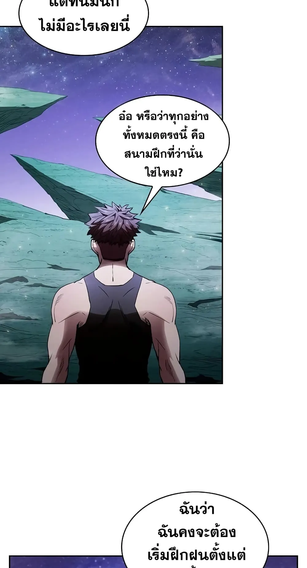 The Constellation That Returned From Hell ตอนที่ 3 หน้า 56