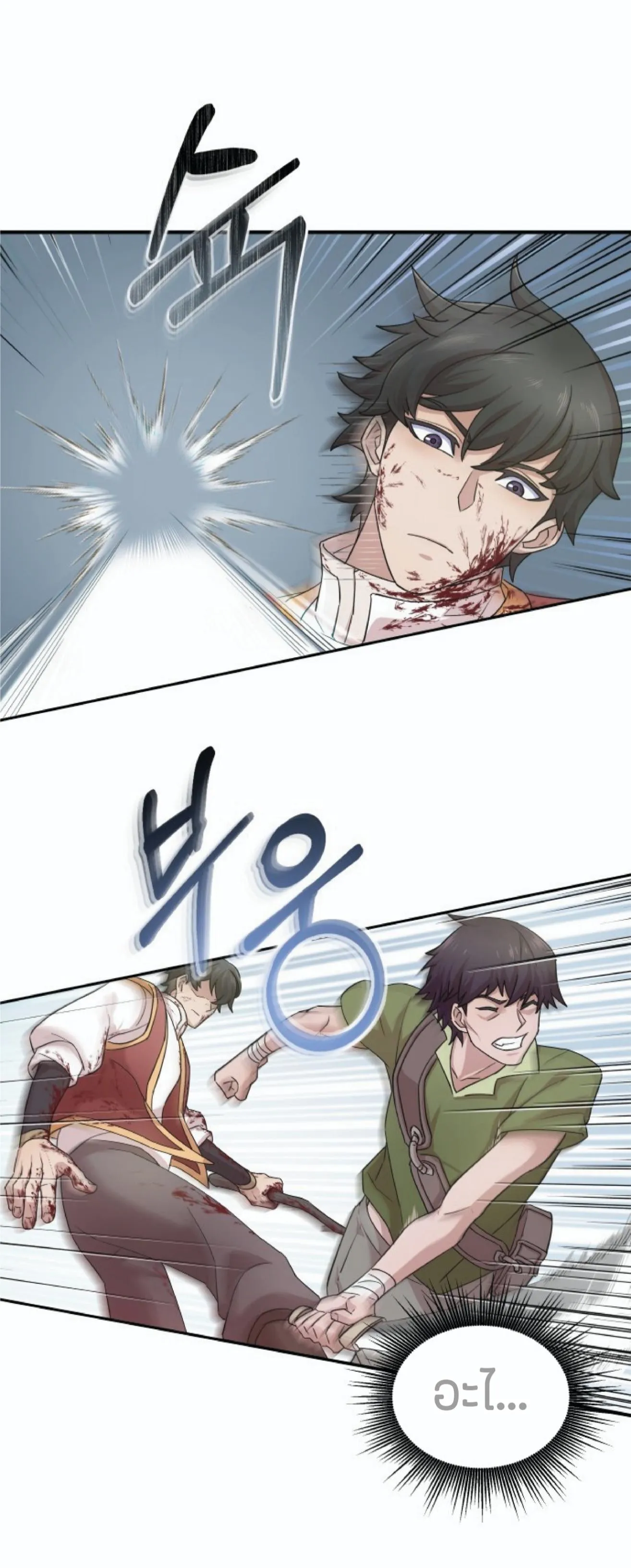The Heavenly Demon Can’t Live a Normal Life ตอนที่ 1 หน้า 85