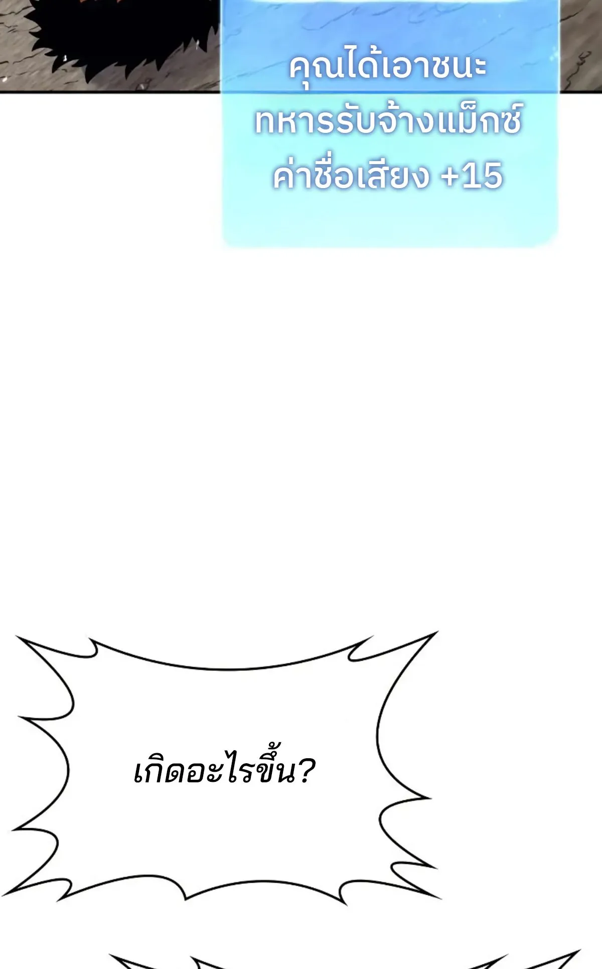 The Cold-Blooded Warrior ตอนที่ 4 หน้า 136
