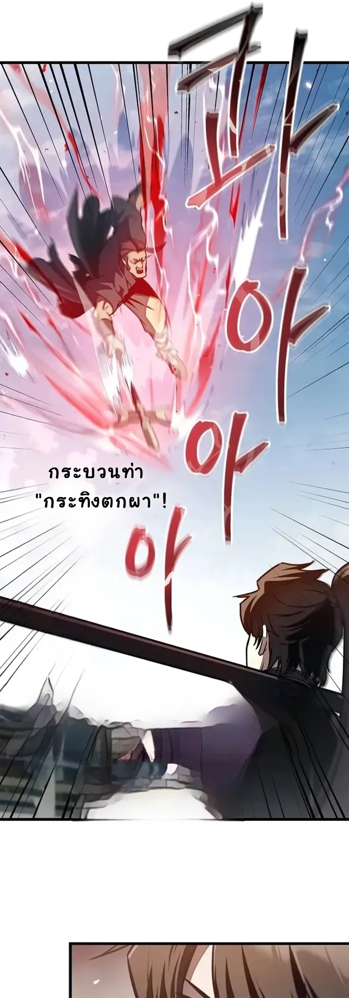 The Demonic Cult Instructor Returns ตอนที่ 1 หน้า 129