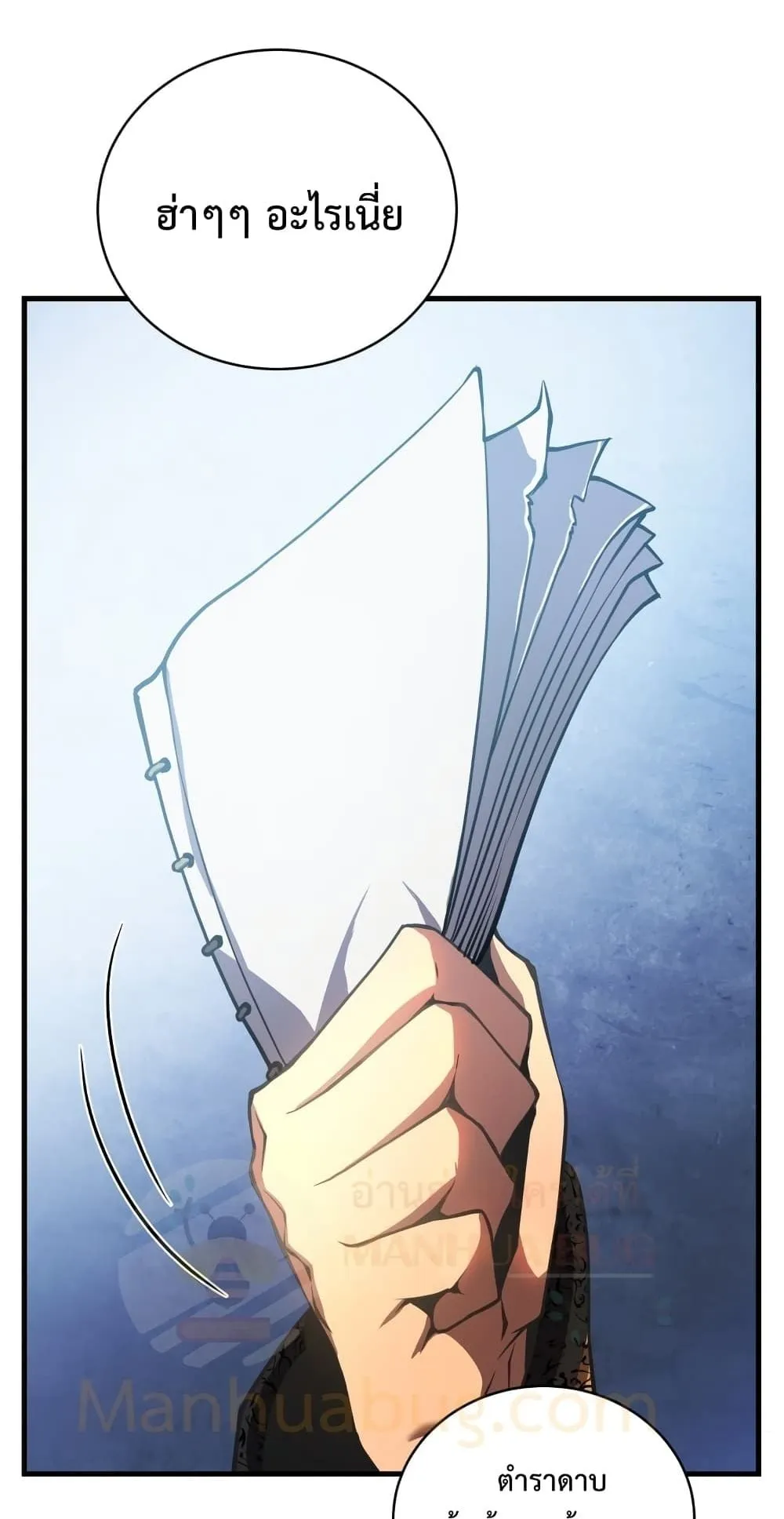 Swordmaster’s Youngest Son ตอนที่ 1 หน้า 36