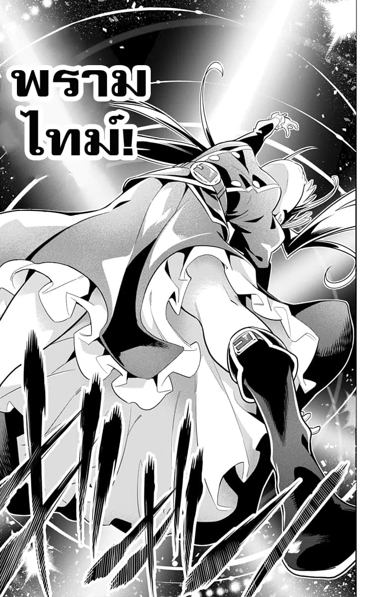 Mato Seihei no Slave ตอนที่ 14 หน้า 16