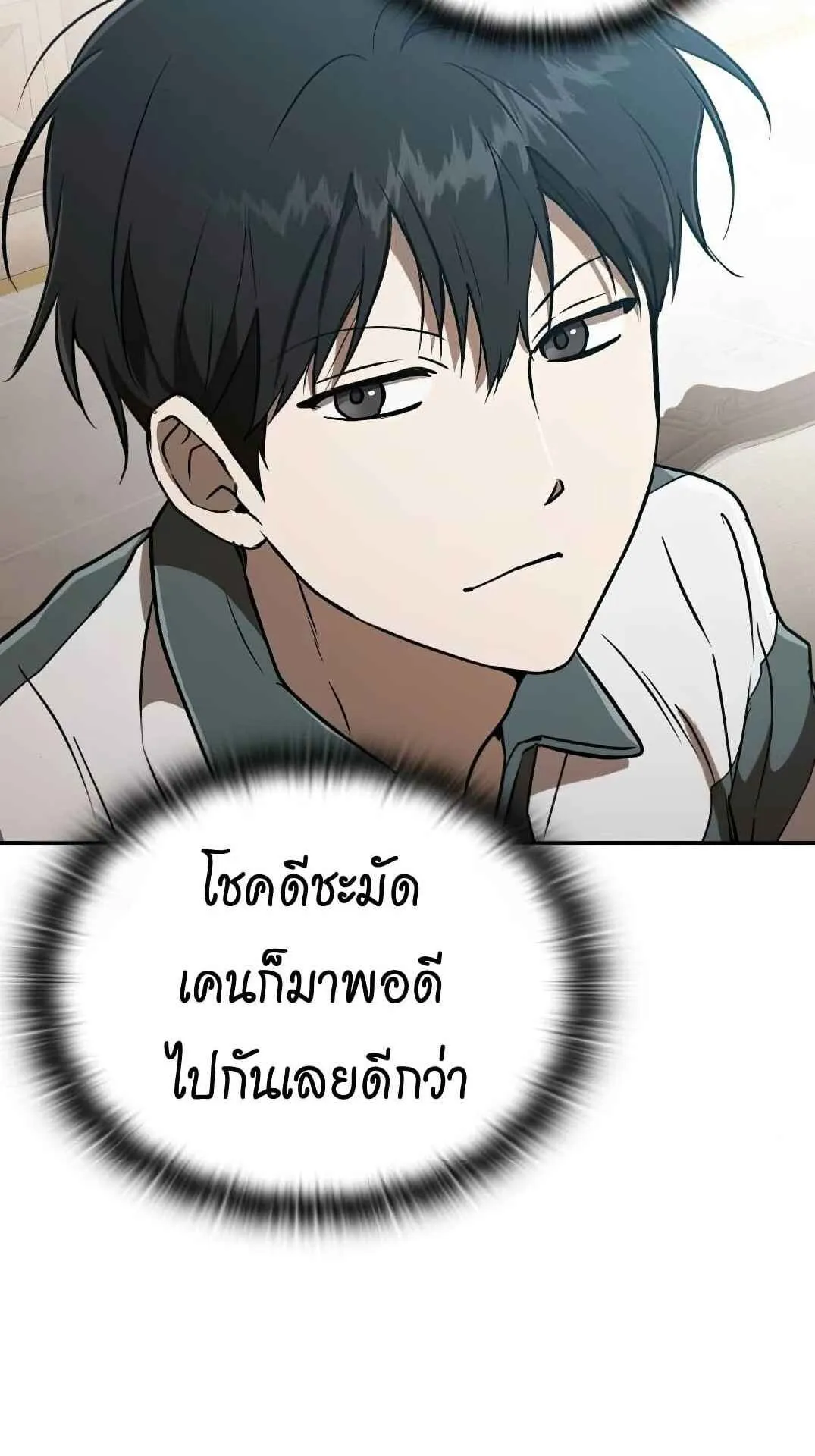 Shinsu Kindergarten ตอนที่ 26 หน้า 25