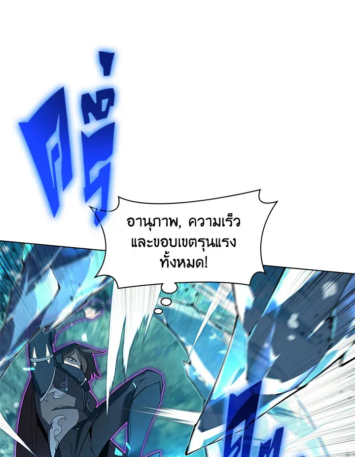 Overgeared ตอนที่ 132 หน้า 68