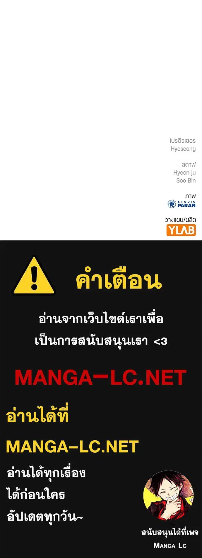 Gu Sera ตอนที่ 1 หน้า 286