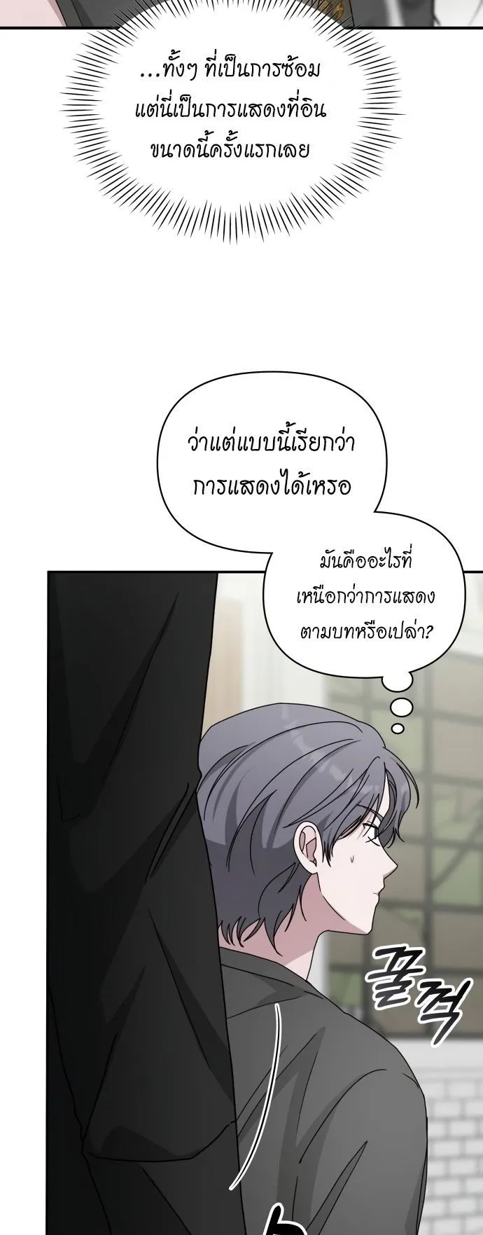 I Was Immediately Mistaken for a Monster Genius Actor ตอนที่ 39 หน้า 56
