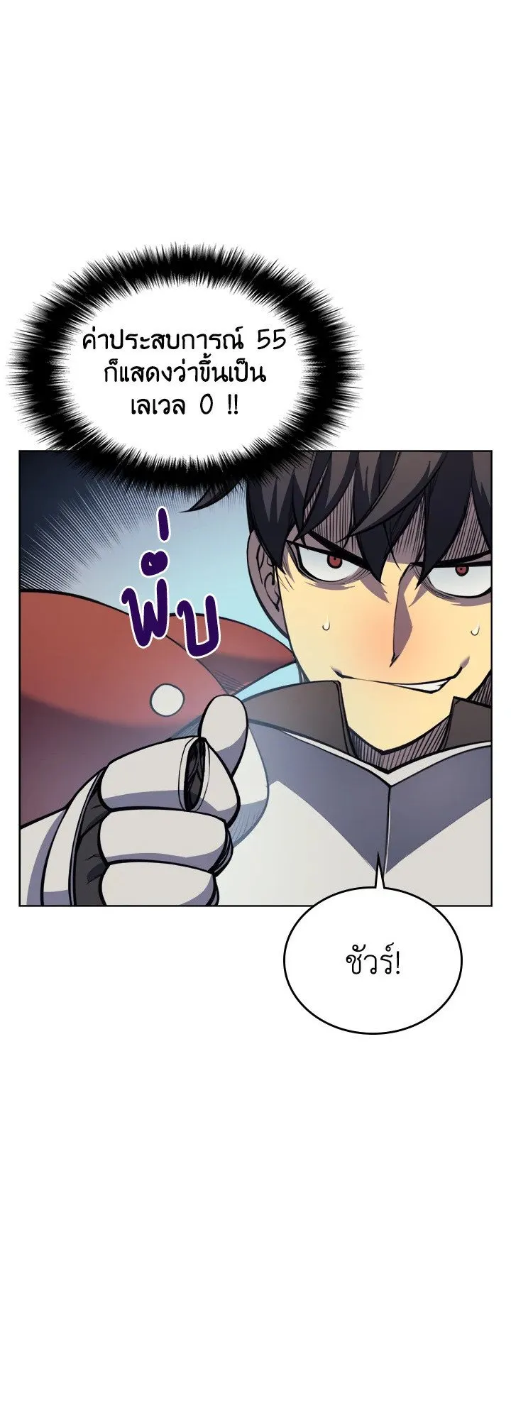 Overgeared ตอนที่ 10 หน้า 39