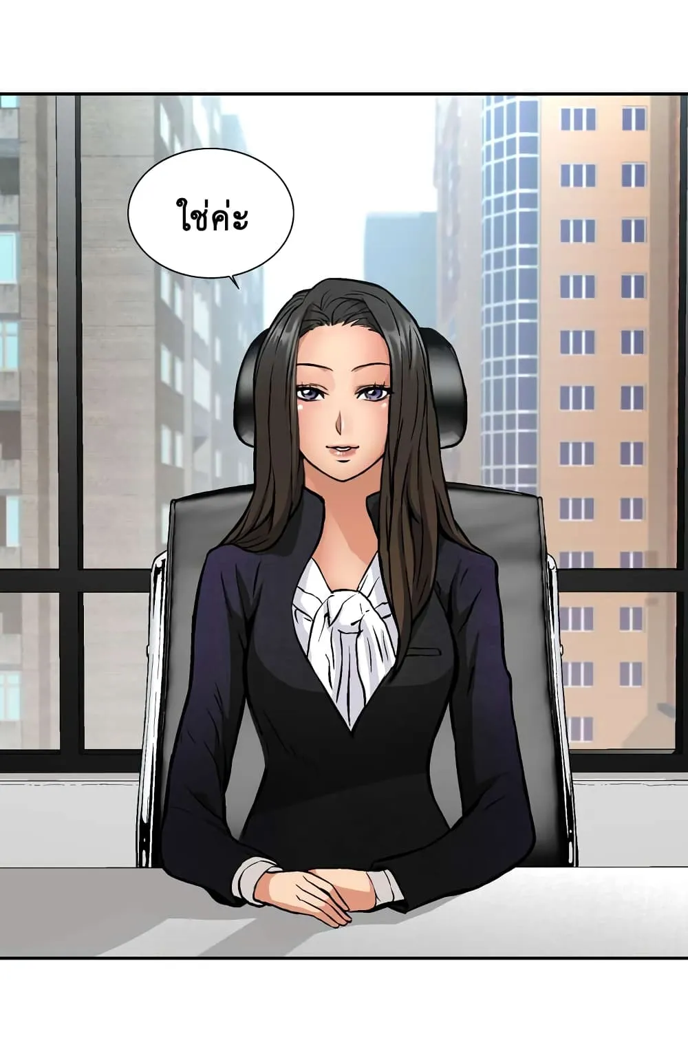 Dimensional Mercenary ตอนที่ 5 หน้า 13