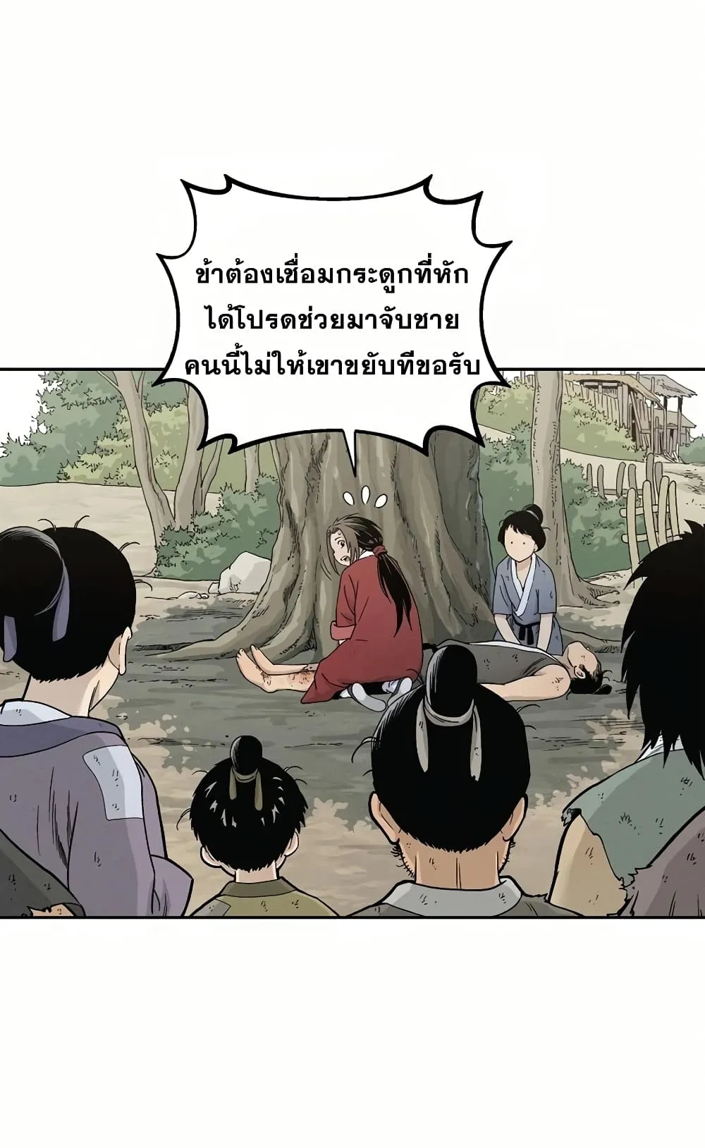 I Reincarnated as a Legendary Surgeon ตอนที่ 6 หน้า 23