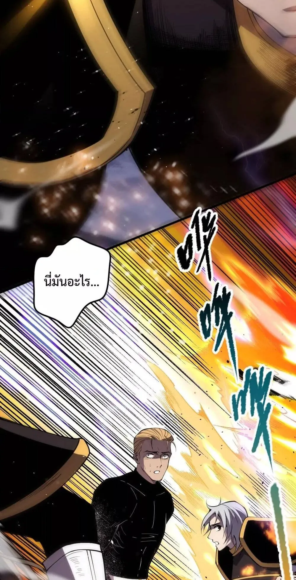 Disastrous Necromancer ตอนที่ 65 หน้า 5