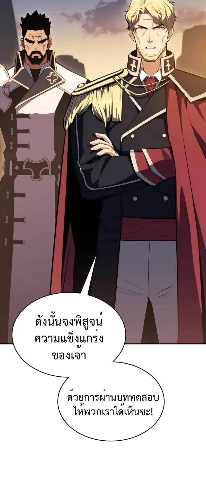 The Regressed Son of a Duke is an Assassin ตอนที่ 5 หน้า 24