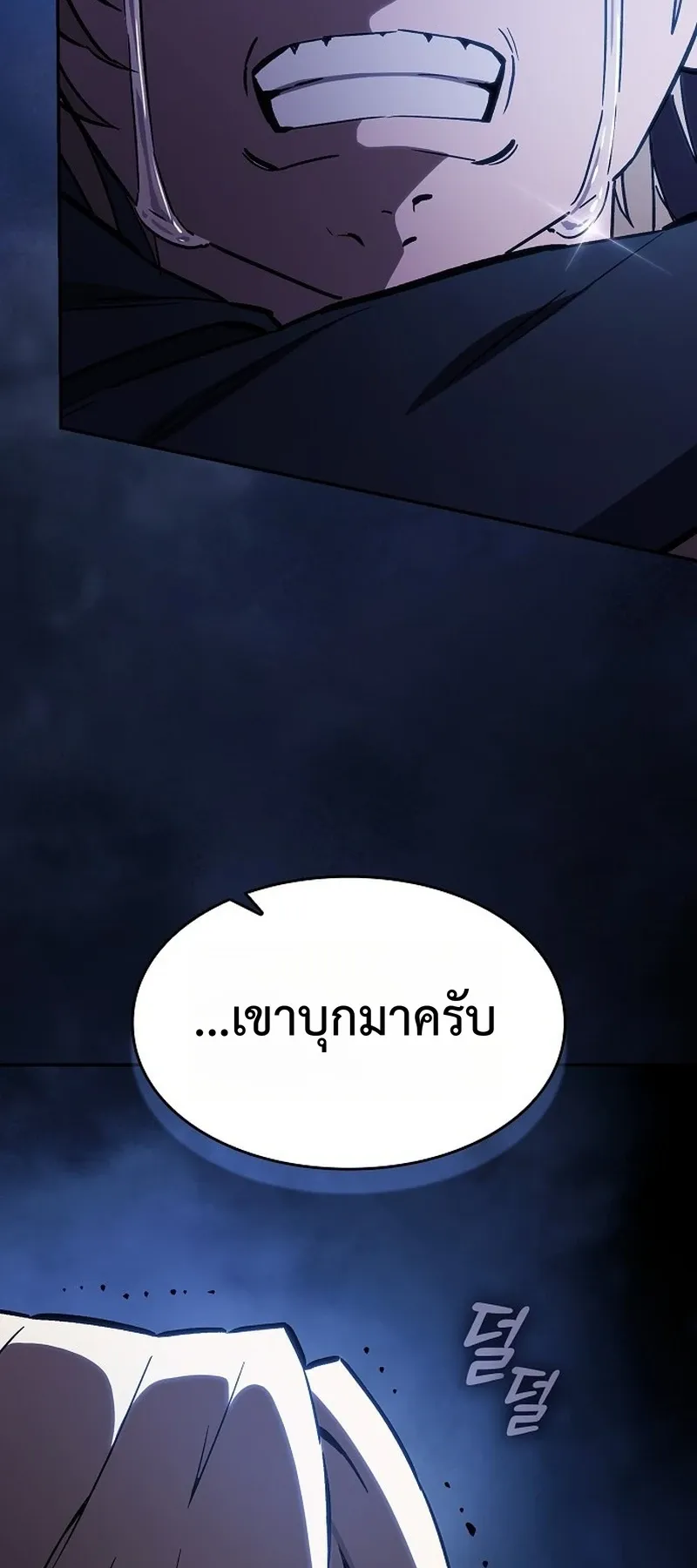 The Sword-Eating Swordmaster ตอนที่ 1 หน้า 89