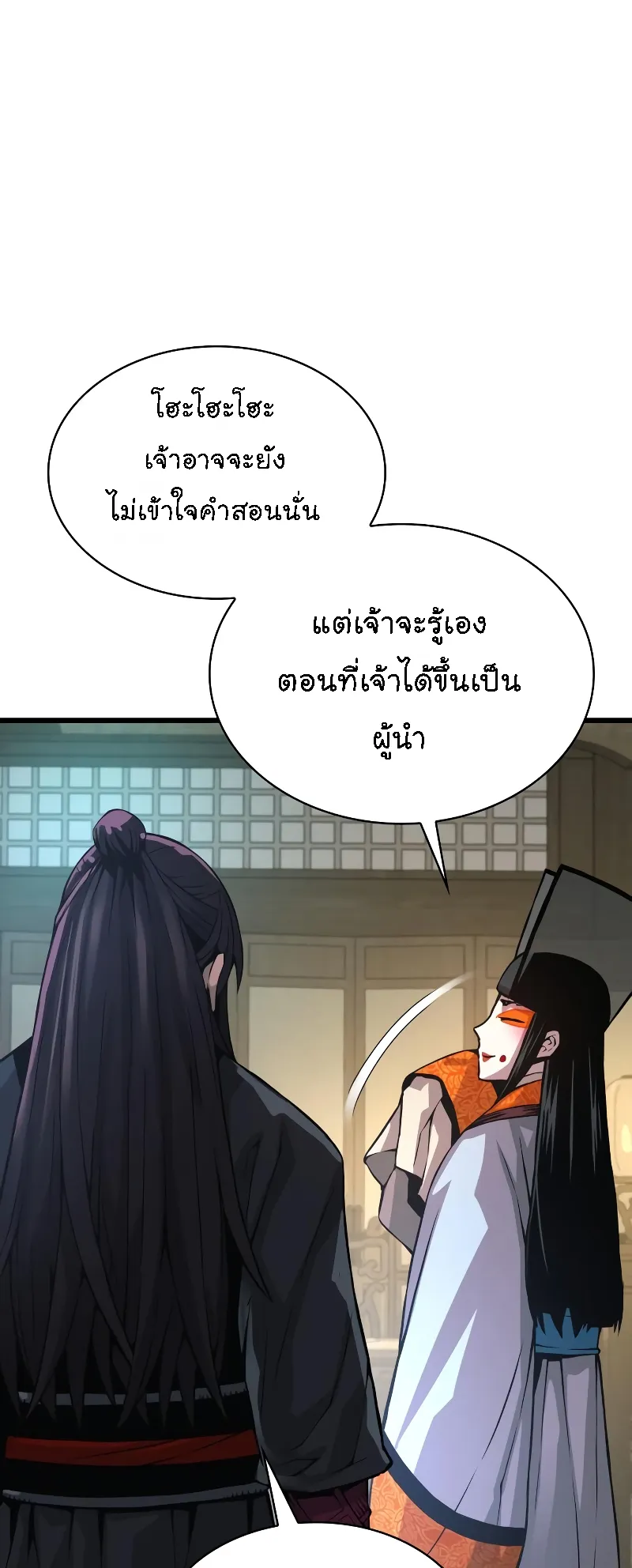 Myst Might Mayhem ตอนที่ 89 หน้า 43