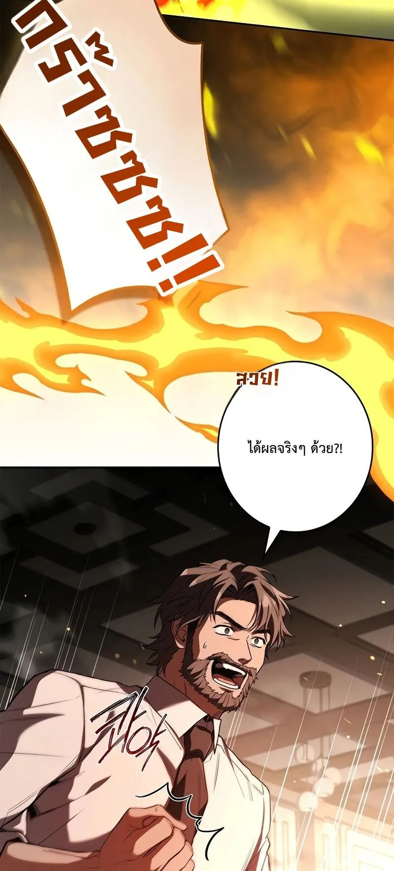 Only I Have an EX-Grade Summon ตอนที่ 6 หน้า 44