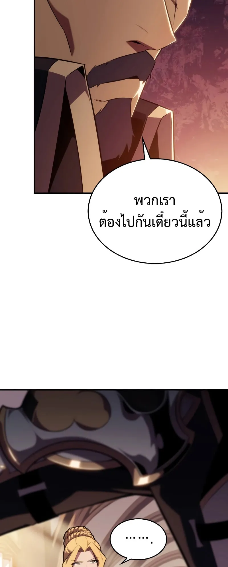 The Regressed Son of a Duke is an Assassin ตอนที่ 2 หน้า 11