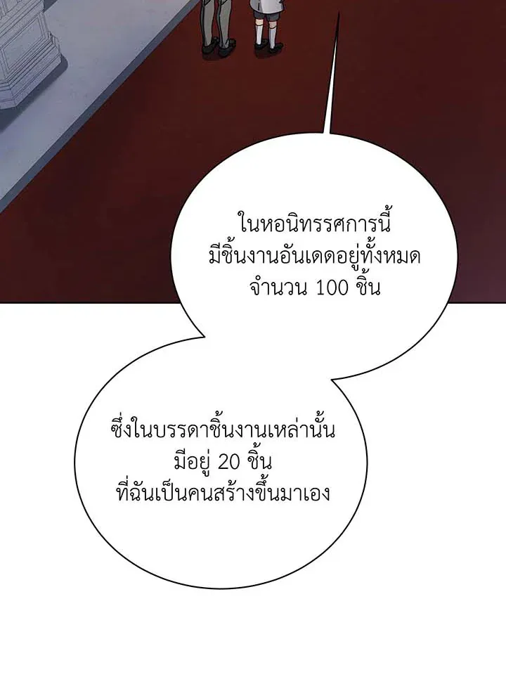 Necromancer Academy’s Genius Summoner Chapter 89 หน้า 90