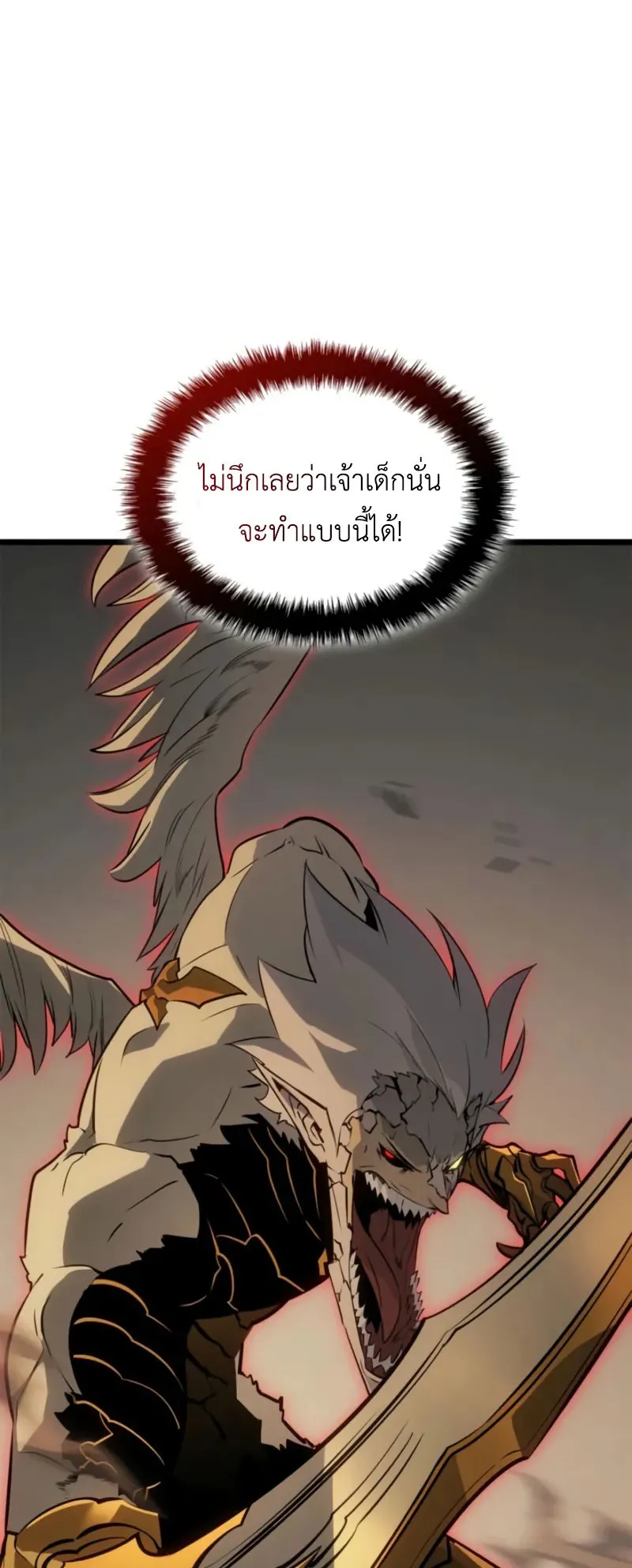 Solo Leveling: Ragnarok ตอนที่ 41 หน้า 69