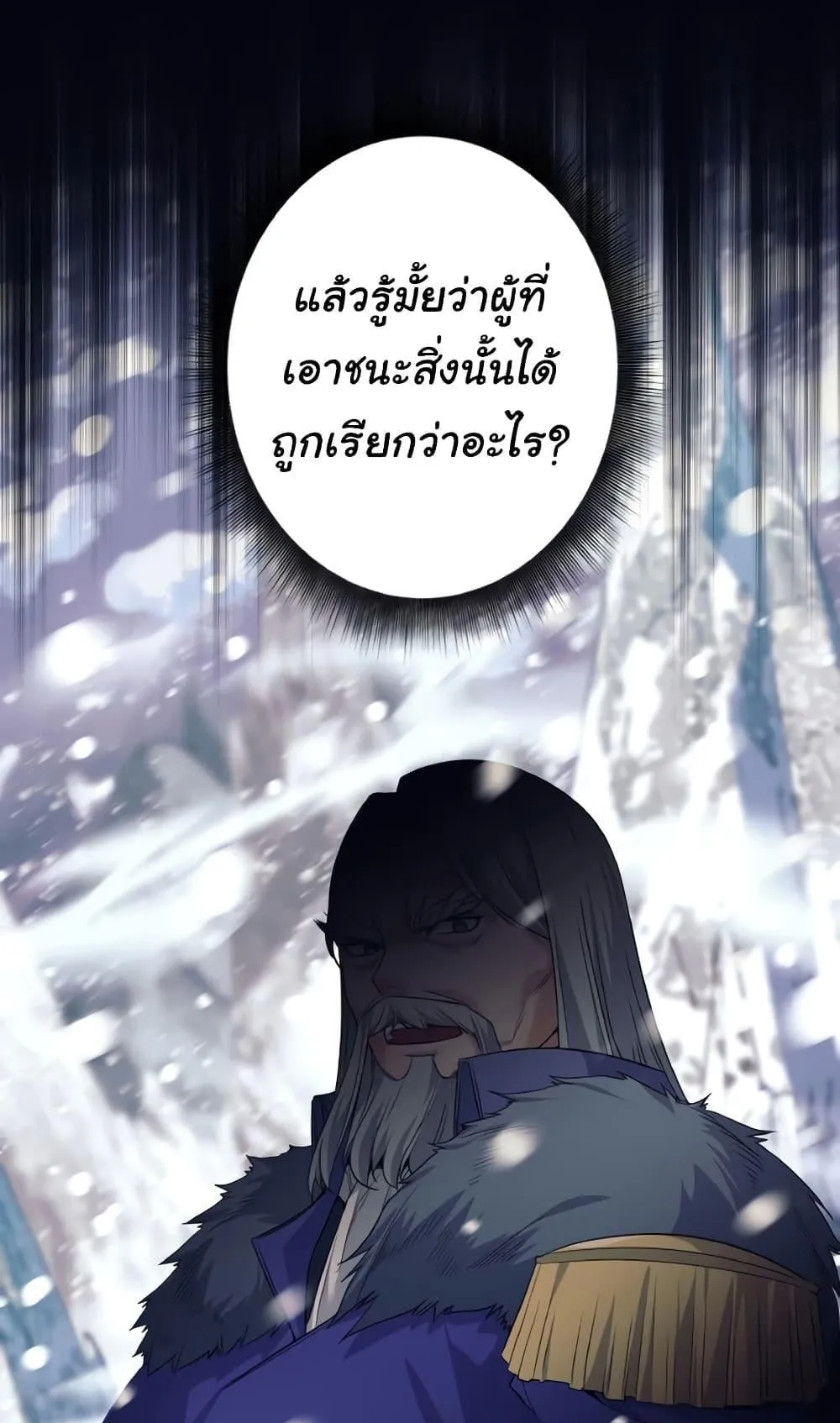 I Quit the Hero’s Party ตอนที่ 7 หน้า 21