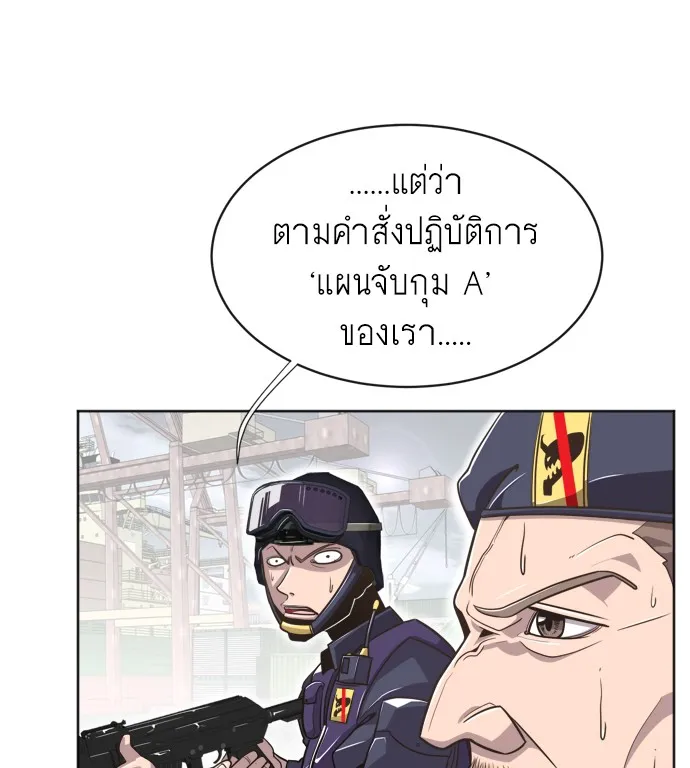 Superhuman Era ตอนที่ 2 หน้า 64