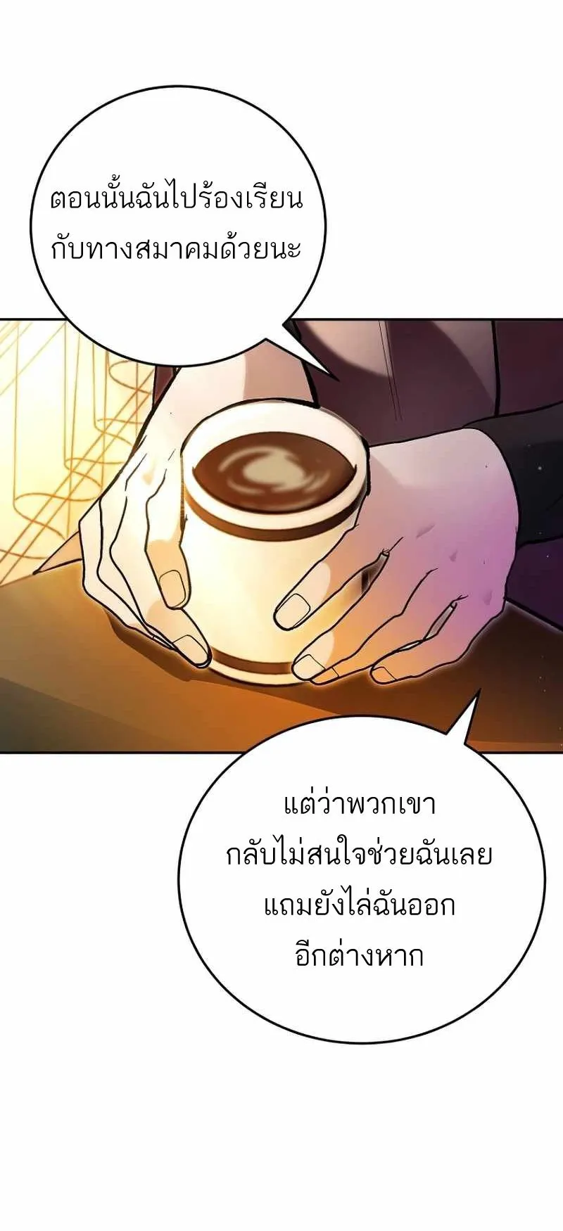 I Became a Civil Servant in a Magical World ตอนที่ 6 หน้า 32