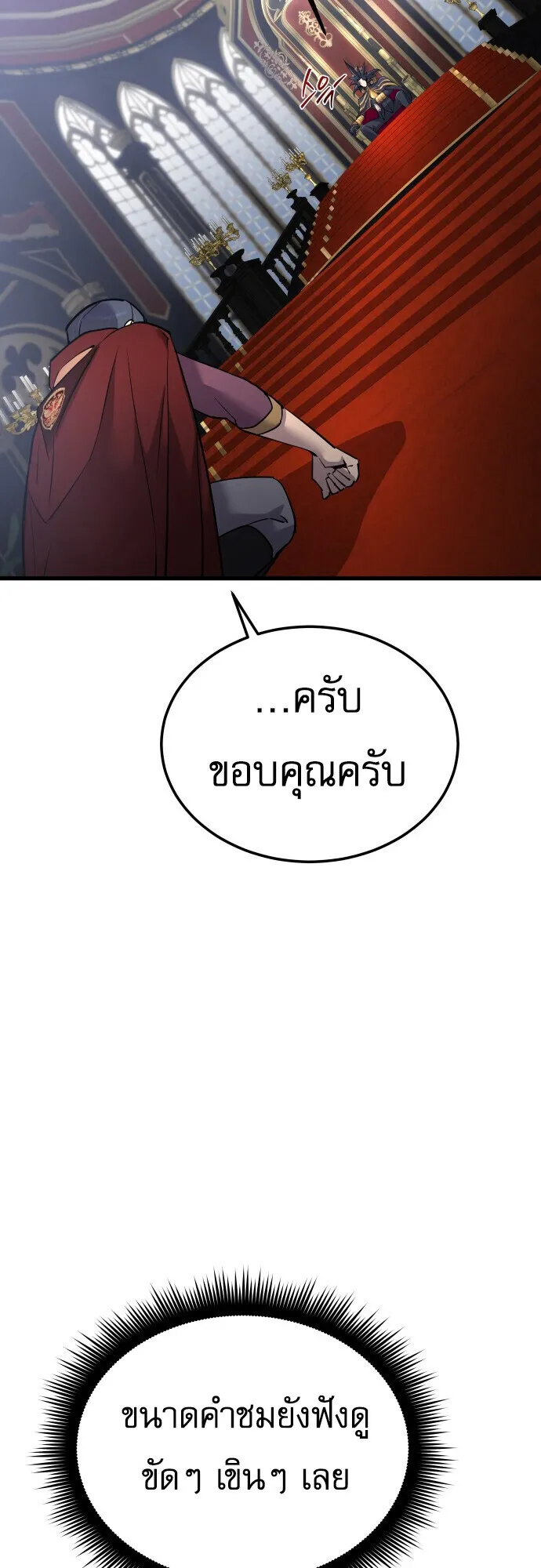 The Genius Mage Who Uses His Fists ตอนที่ 64 หน้า 63