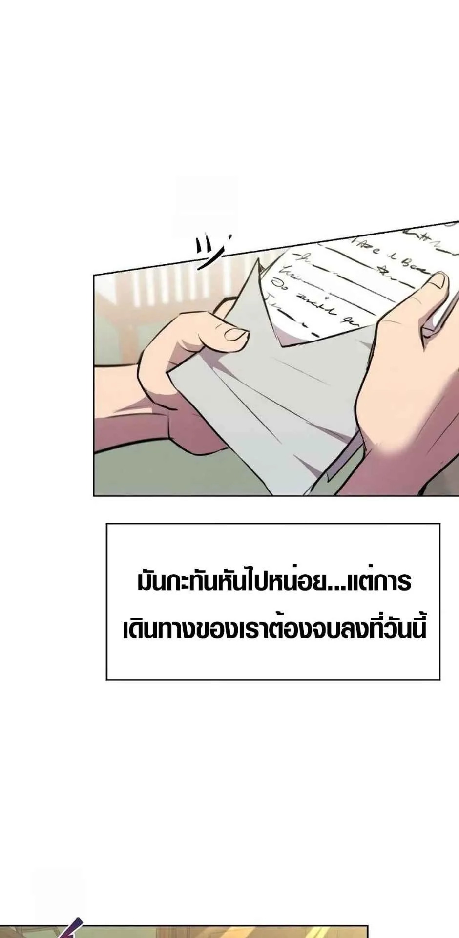 Ore wa Akutou de wa Arimasen ตอนที่ 1 หน้า 84