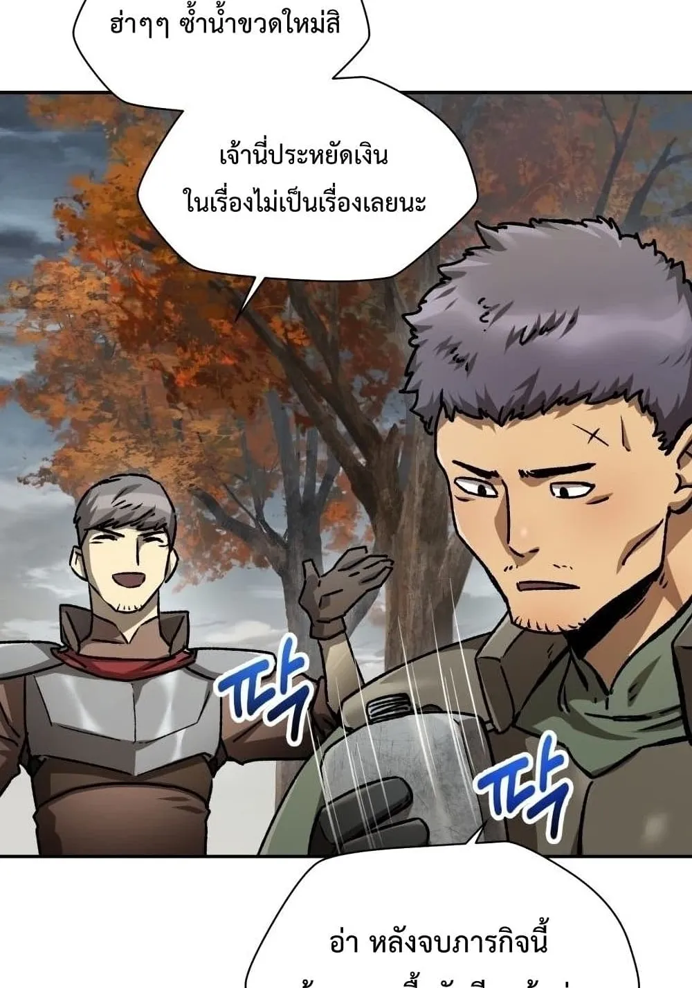 Helmut: The Forsaken Child ตอนที่ 13 หน้า 109