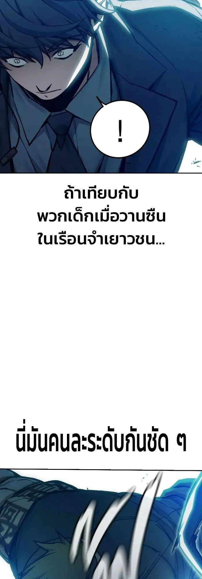 Juvenile Prison ตอนที่ 106 หน้า 47