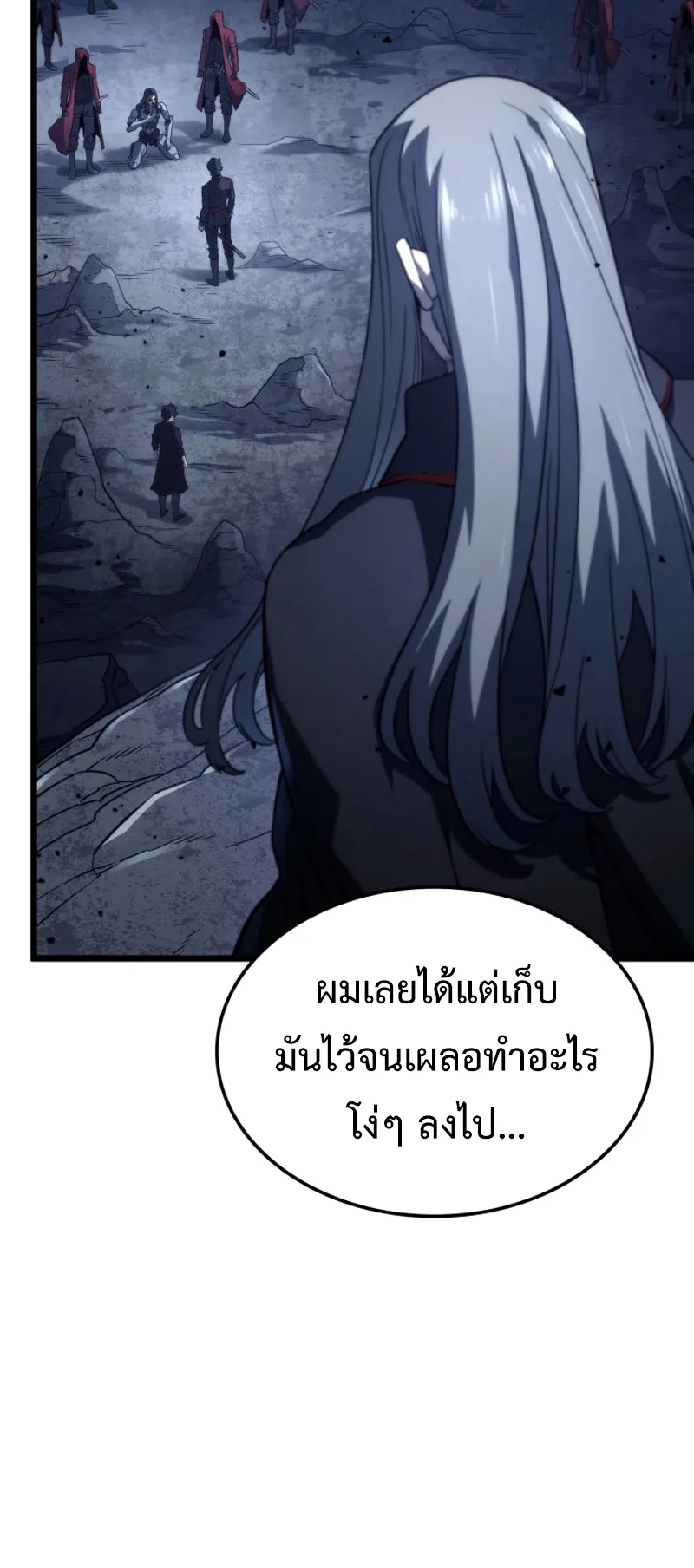 Revenge of the Iron-Blooded Sword Hound ตอนที่ 73 หน้า 44