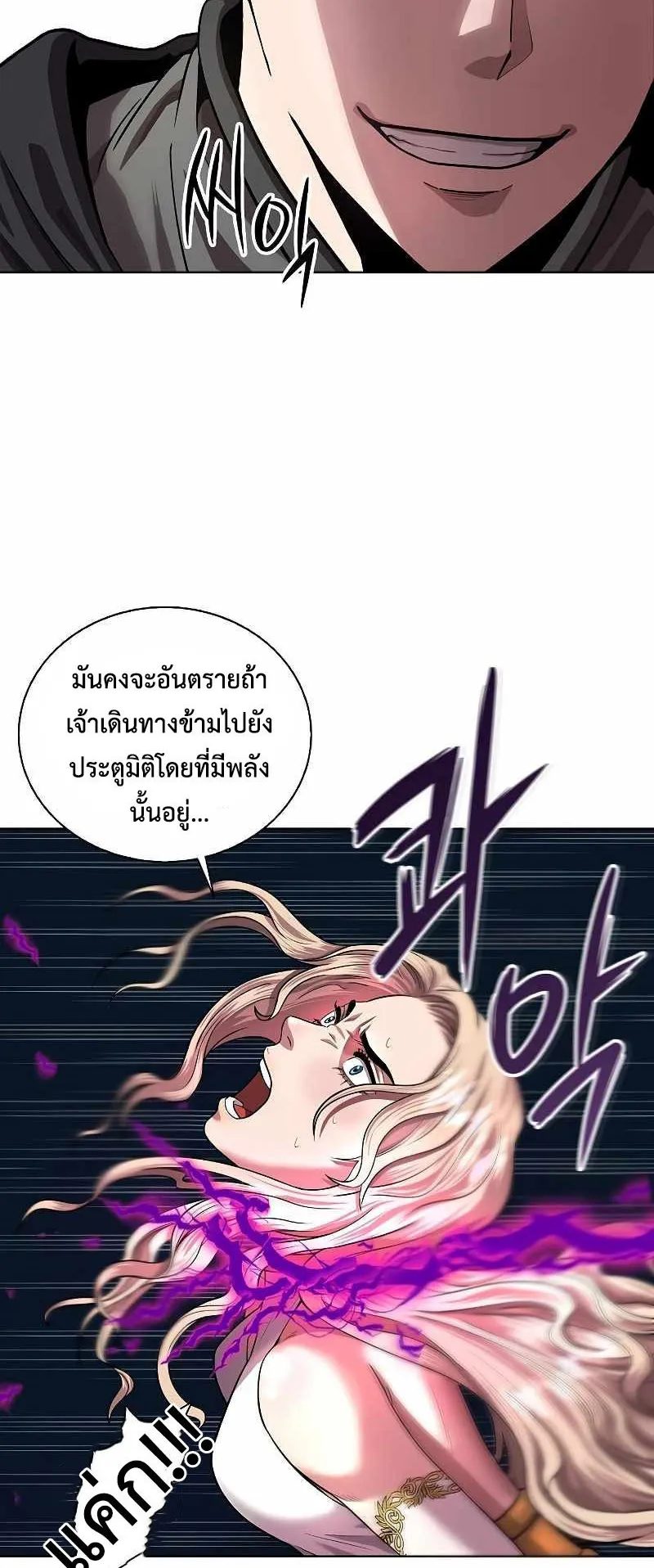 The Dark Mage’s Return to Enlistment ตอนที่ 1 หน้า 51