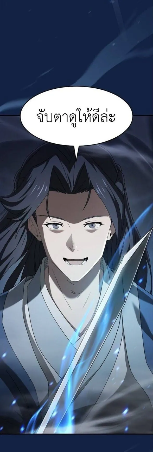 Pay-to-Win Martial God ตอนที่ 5 หน้า 41