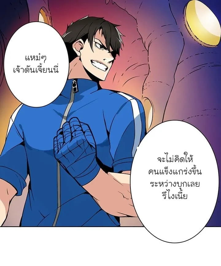 Solo Login ตอนที่ 3 หน้า 51