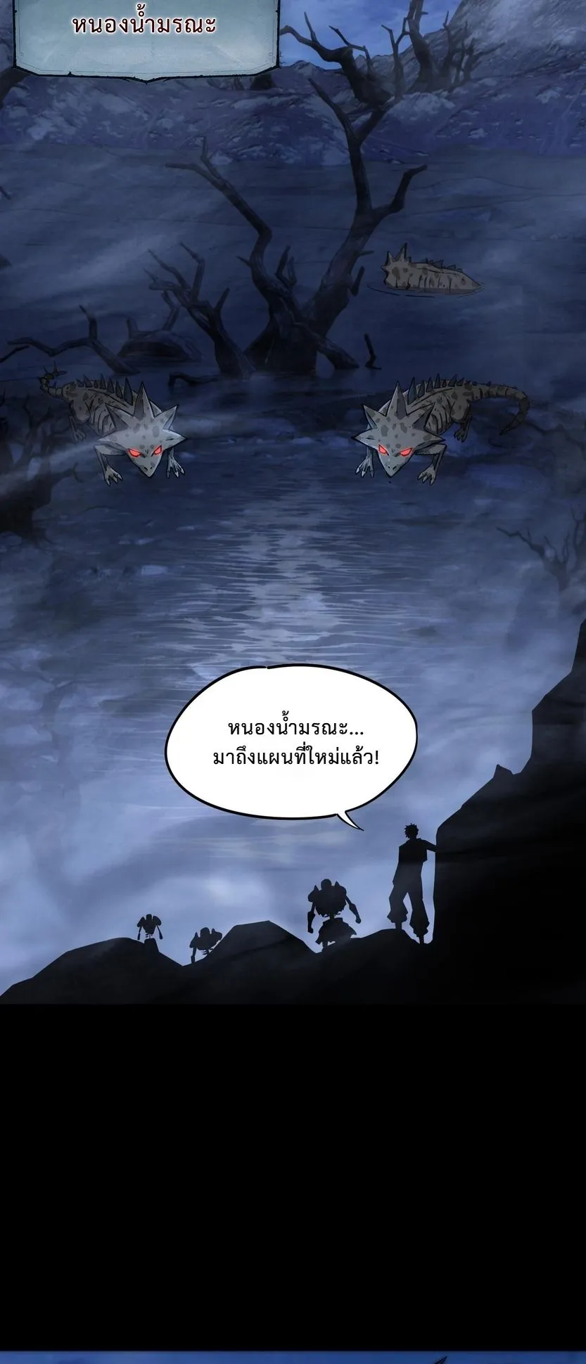 All People Scramble for the Tower: I Cleared 999 Floors in Advance ตอนที่ 19 หน้า 44