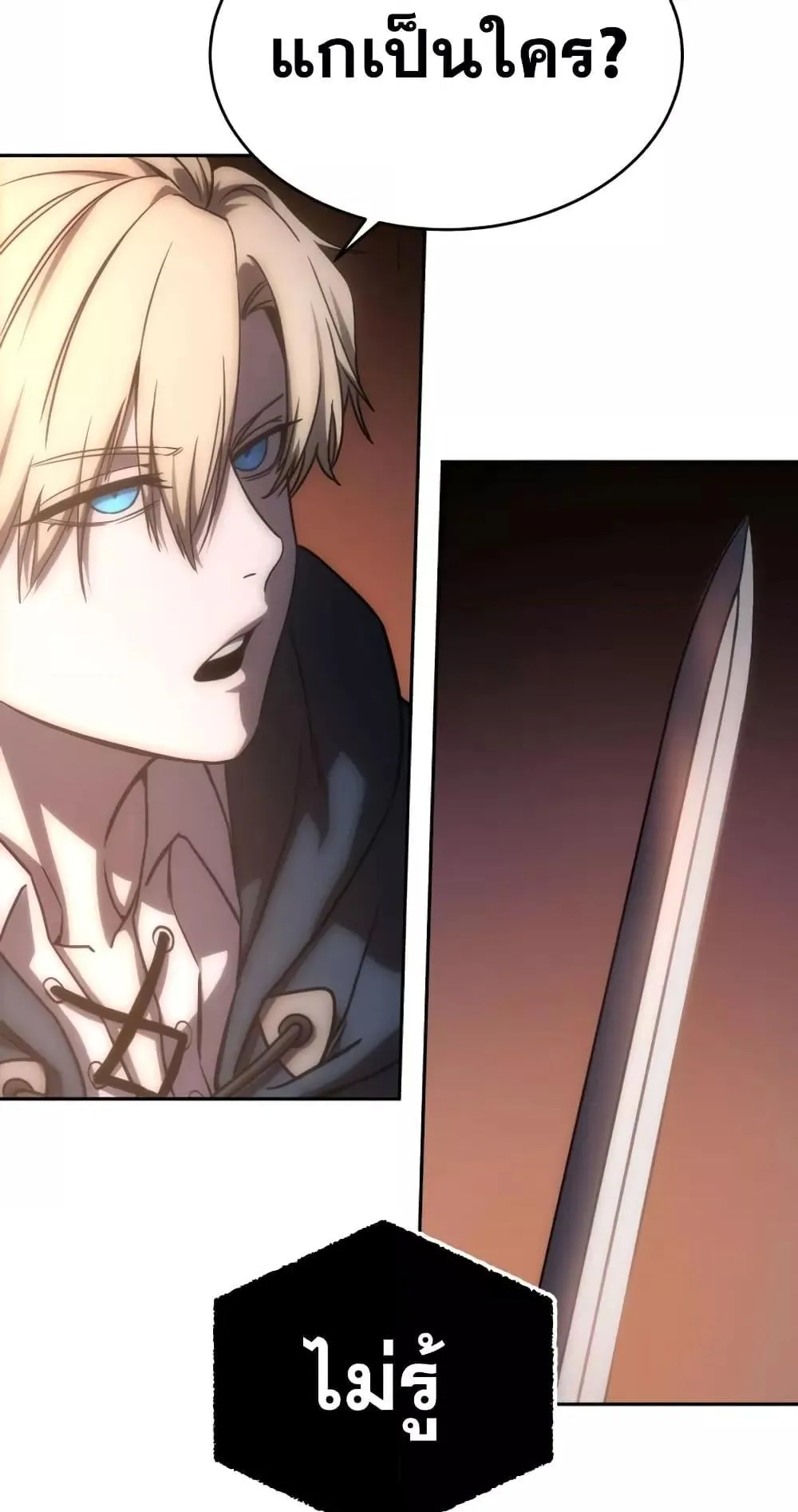 Star-Embracing Swordmaster ตอนที่ 5 หน้า 168