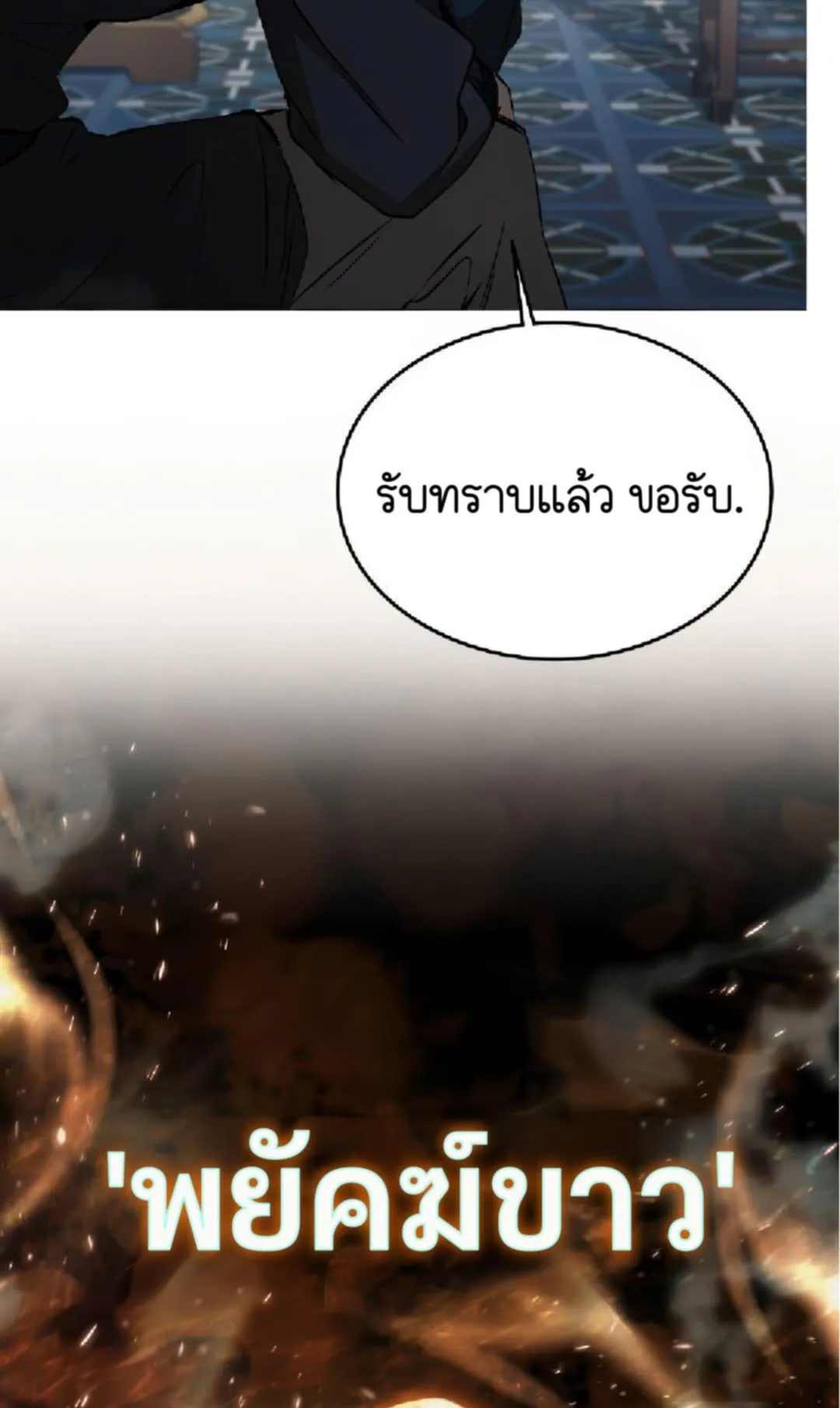 Shinsu Kindergarten ตอนที่ 10 หน้า 38