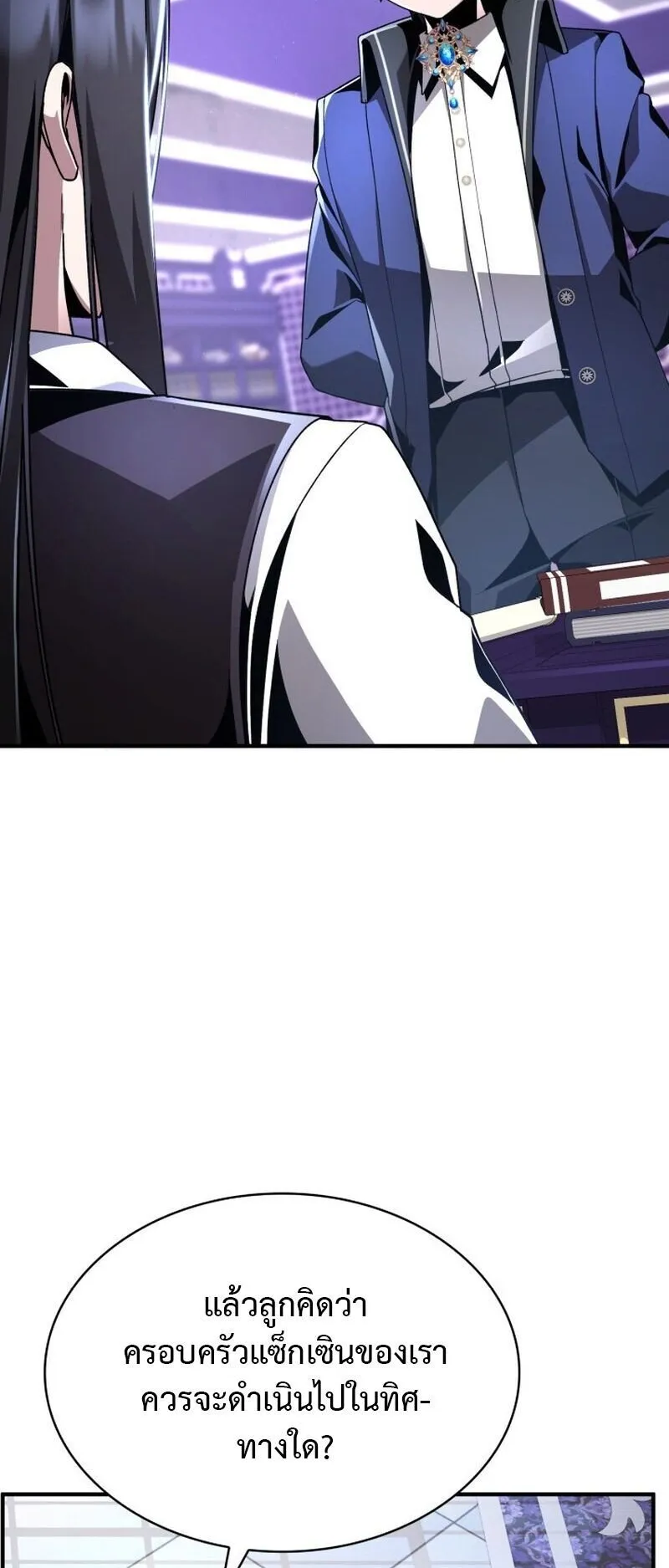 Dukedom’s Legendary Prodigy ตอนที่ 16 หน้า 37