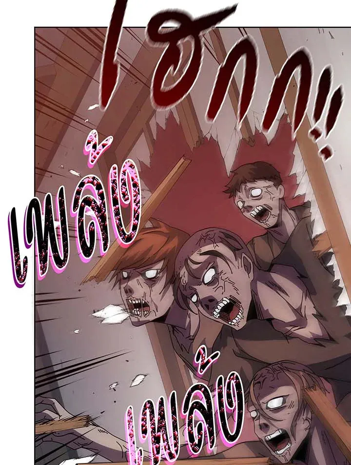 Necromancer Academy’s Genius Summoner Chapter 113 หน้า 25