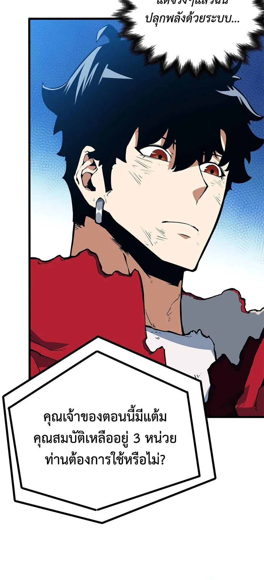 Resurrection, I am Lu Bu ตอนที่ 6 หน้า 20