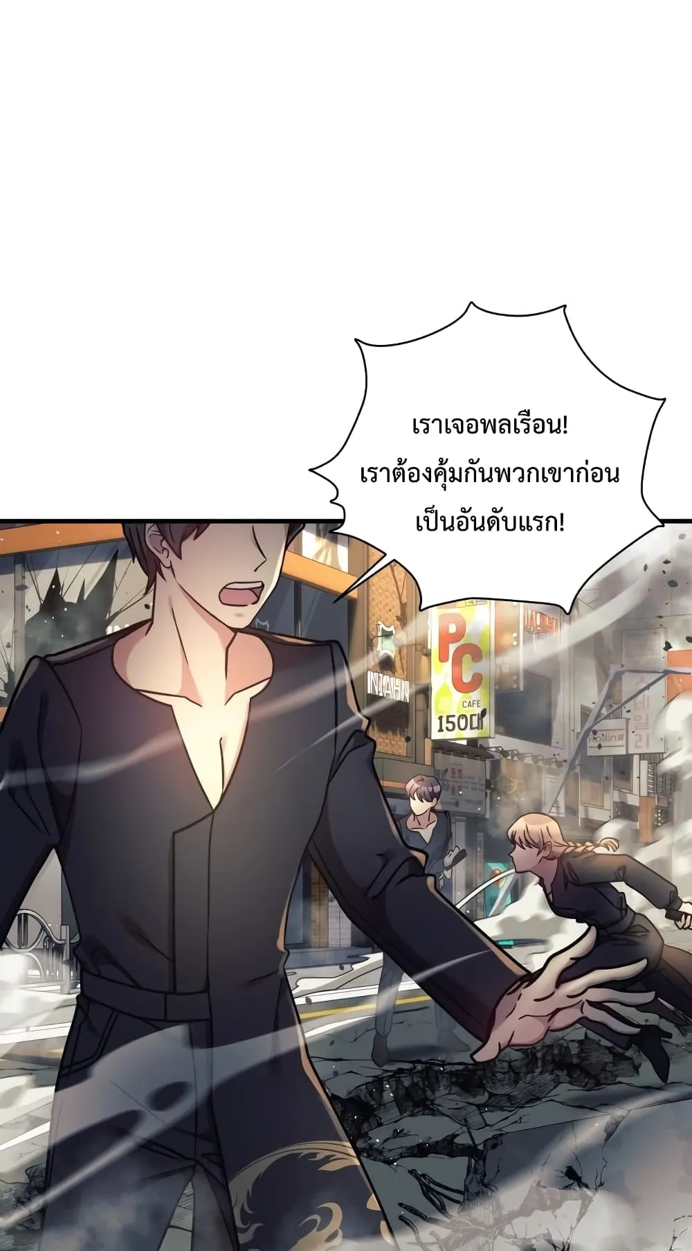 My Daughter is the Final Boss ตอนที่ 4 หน้า 65