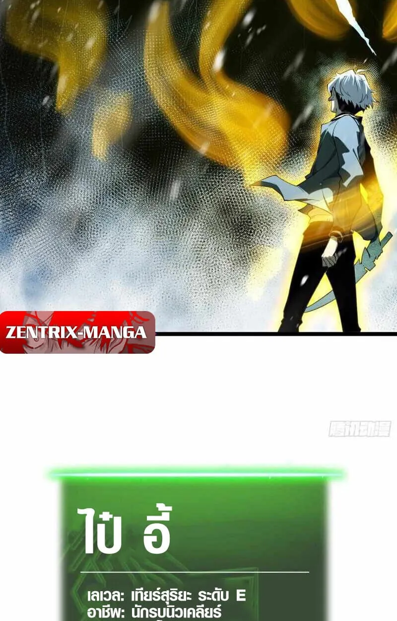 Full-Time Awakening ตอนที่ 10 หน้า 90