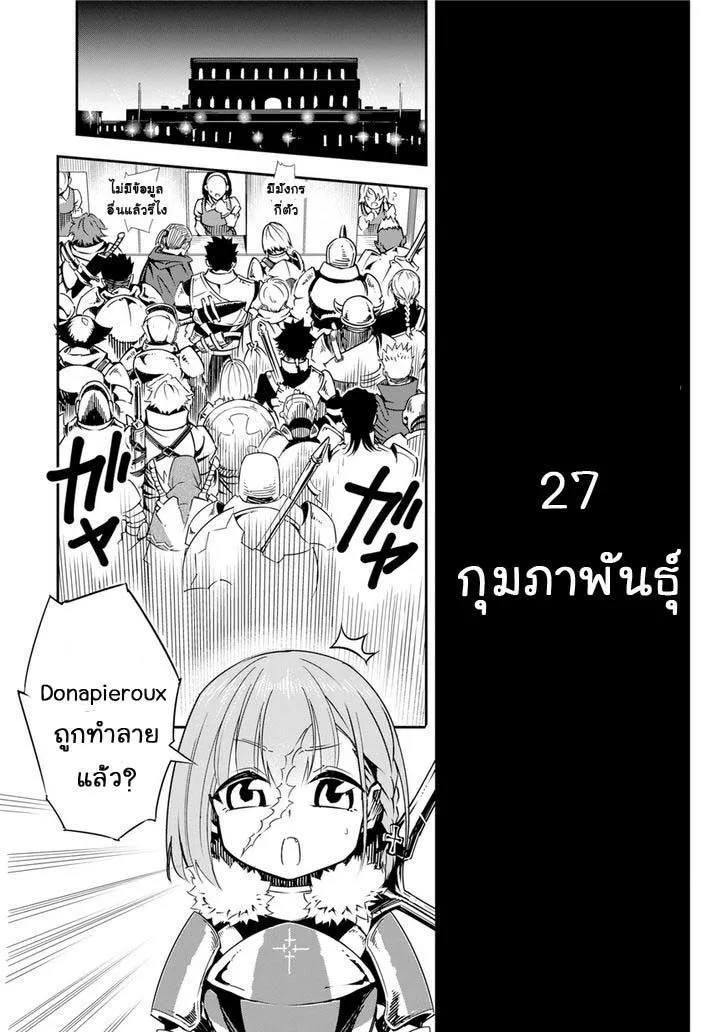 Ragna Crimson ตอนที่ 1 หน้า 46