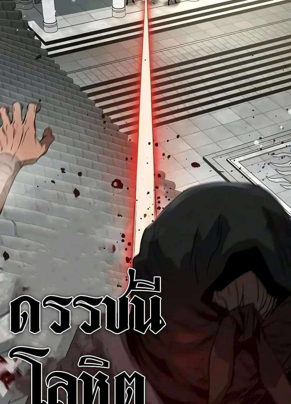 Absolute Regression ตอนที่ 116 หน้า 122