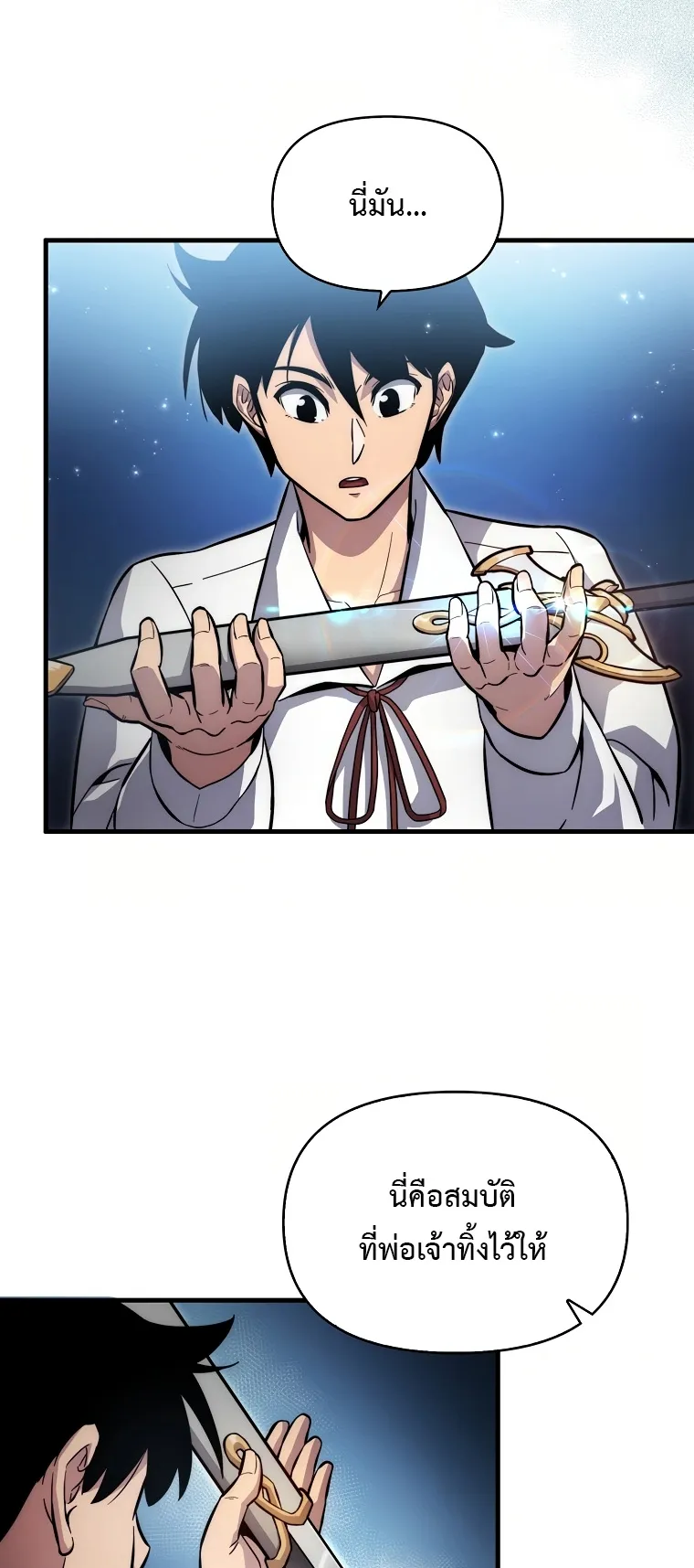 Return of the Ninth-Class Swordmaster : Sword Seeker ตอนที่ 4 หน้า 29